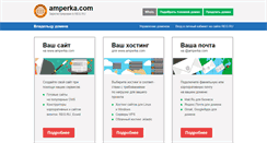 Desktop Screenshot of amperka.com