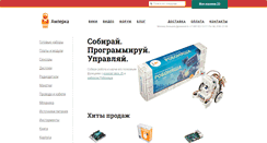 Desktop Screenshot of amperka.ru