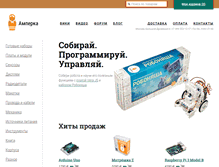 Tablet Screenshot of amperka.ru