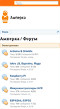 Mobile Screenshot of forum.amperka.ru