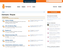 Tablet Screenshot of forum.amperka.ru